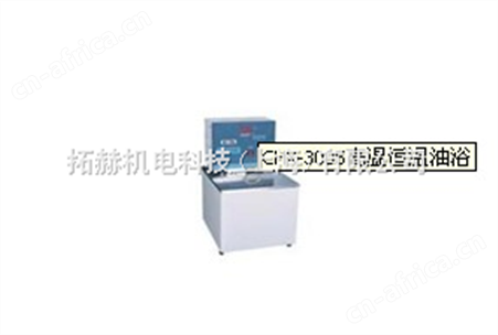 CHX系列程序控温高温恒温油浴