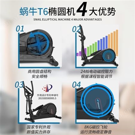 麦瑞克椭圆机家用椭圆仪室内健身房器材商用太空漫步机小型蜗牛T6