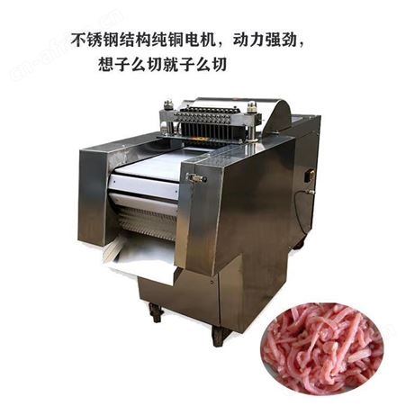 腾拓 全自动切鸡块机 剁鸡块机 剁骨机 切鸡块机 型号齐全