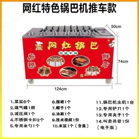 商用燃气锅巴机器新款小型锅巴机摆摊现烤锅巴机摆摊神器锅巴机