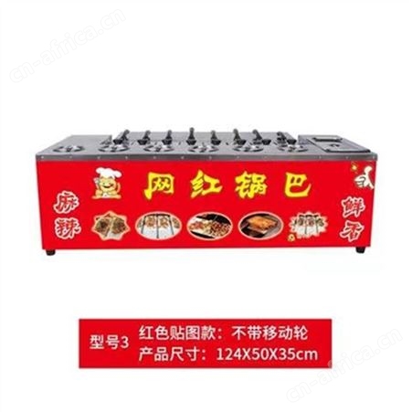 商用燃气锅巴机器新款小型锅巴机摆摊现烤锅巴机摆摊神器锅巴机