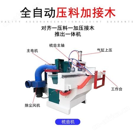 建筑旧方木梳齿机 接木机 木方对接机 全自动梳齿接木机 腾拓
