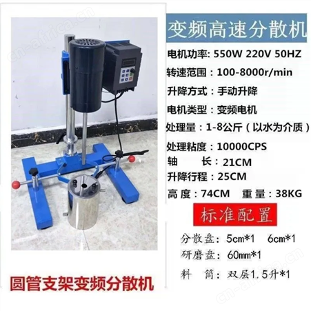 数显FS-400D分散机油漆涂料实验室搅拌砂磨研磨机变频高速分散机