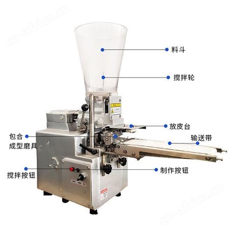 腾拓机械 蒸饺机 商用煎饺机 月牙饺成型机 仿手工蒸饺机