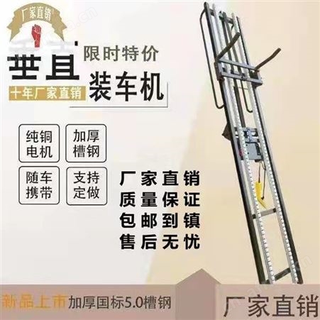 提升机升降机全自动上货机遥控拖包机 腾拓 折叠卸货上粮机