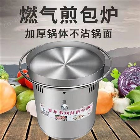 腾拓机械 燃气煎包炉 商用水煎包锅贴 生煎包锅 全自动水煎包锅