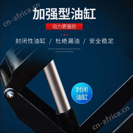 电动升降平板车升降平台手推移动液压举升机电动搬运车四轮拉货车