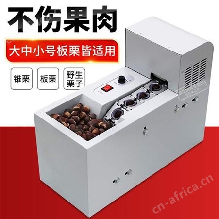 板栗开口机商用全自动链板式切口机栗子划口机小型电动板栗割口机