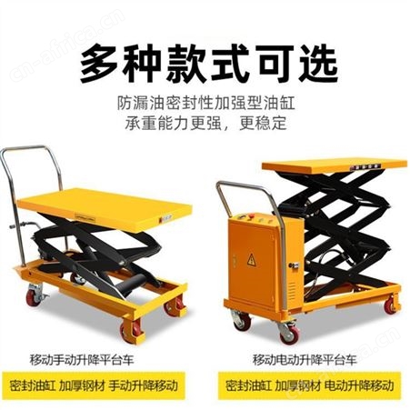 移动式电动升降平台车2吨液压升降机小型固定电动升降台2米