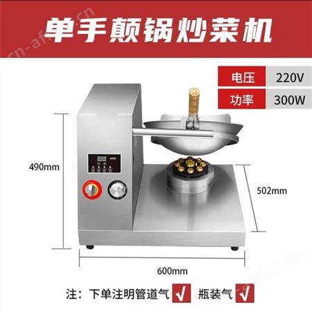 炒菜机商用自动炒饭机智能炒锅仿人工颠抛炒菜机器人多功能炒菜机