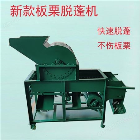 新款板栗脱蓬机全自动商用栗子去毛刺脱蓬机剥板栗刺球神器