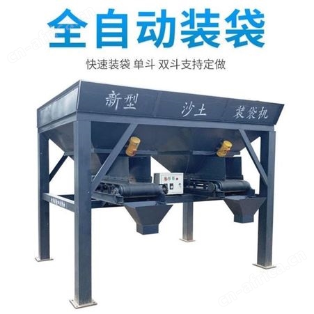 腾拓 沙土装袋机 沙子自动装袋机 沙土罐袋机 装袋机