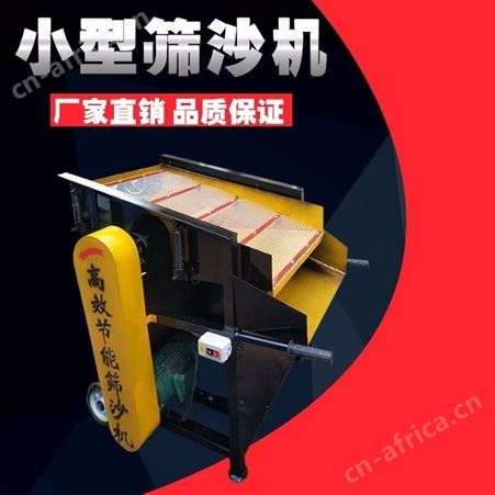 腾拓 小型震动筛沙机 自动砂石分离机 筛沙机 小建筑筛沙机 配件