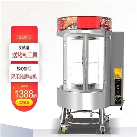 全自动烤鸭炉 850型气碳两用烤鸭炉 旋转烤鸭箱 巧夺