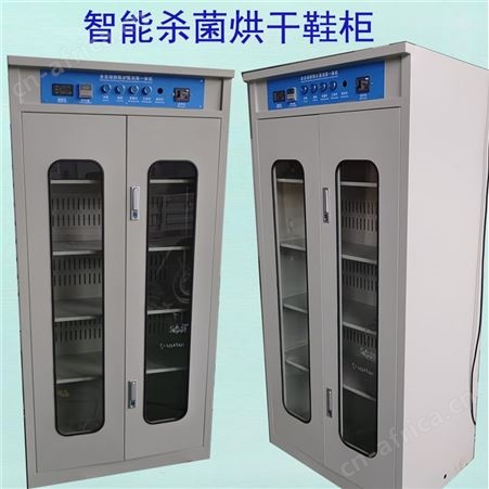 全自动烘鞋杀菌消毒一体机商用烘干鞋柜多功能鞋子烘干机干鞋柜