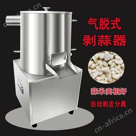 大蒜剥皮机 蒜头去皮机 商用整蒜脱皮机 全自动剥蒜机 巧夺