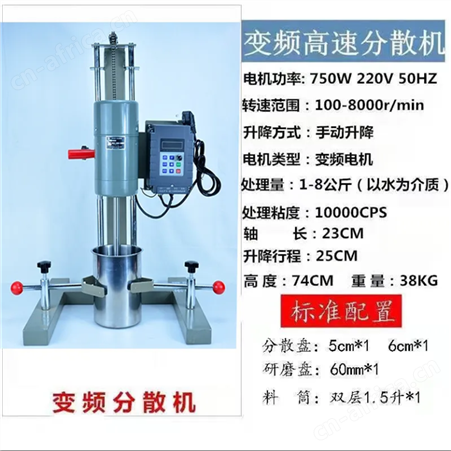 数显FS-400D分散机油漆涂料实验室搅拌砂磨研磨机变频高速分散机