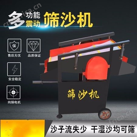 腾拓 小型震动筛沙机 自动砂石分离机 筛沙机 小建筑筛沙机 配件