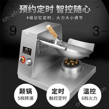 炒菜机商用自动炒饭机智能炒锅仿人工颠抛炒菜机器人多功能炒菜机