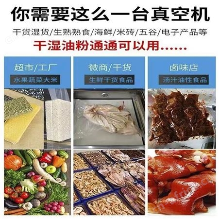 腾拓 全自动真空机熟食抽真空机打包机压缩机 真空包装机干湿两用