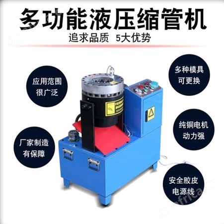 腾拓 钢管缩管机 建筑脚手架大棚钢管缩管机 扣压机