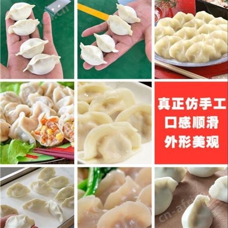 腾拓 全自动 商用 仿手工水饺机 小型家用 水晶蒸饺锅贴机 配件