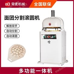 面剂子机36粒手动液压分块揉圆30粒全自动馒头面团分割滚圆搓圆机