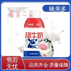 儿时记忆 客户至上 280克 新希望V美甜牛奶 味美多商贸