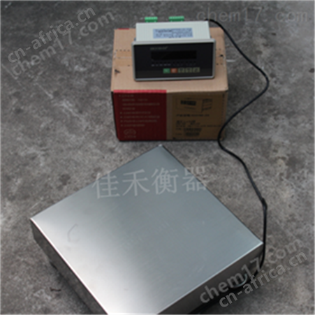 JH-TJH-T带4-20毫安电子落地秤，开关量控制计重台秤