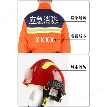 抢险救援服 防火阻燃吸汗快干抗拉力强抢险作业身体