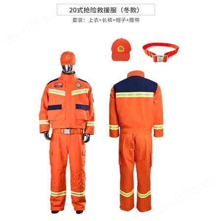 抢险救援服 防火阻燃吸汗快干抗拉力强抢险作业身体