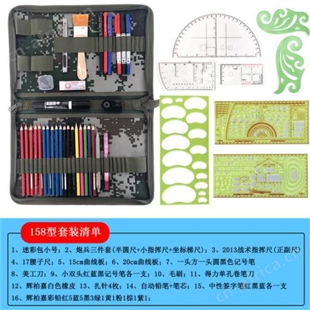 多功能绘图工具箱 地形作图工具包 野外侦察标图作业箱江苏华卫