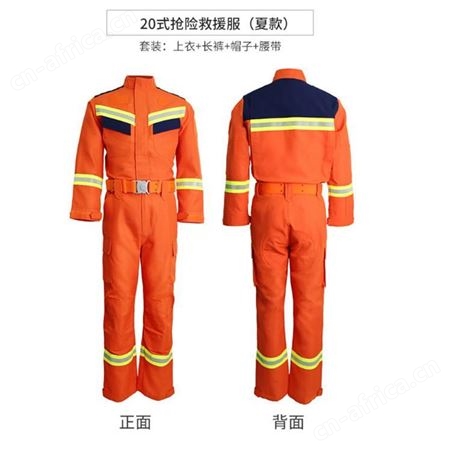 抢险救援服 防火阻燃吸汗快干抗拉力强抢险作业身体