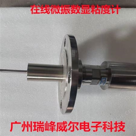 RFND-50p运动沥青在线粘度分析仪生产厂家