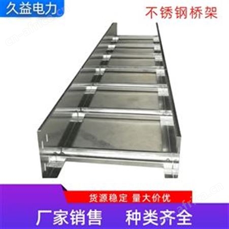 铝合金梯式大跨距电缆桥架
