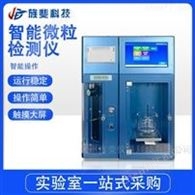 智能微粒检测仪