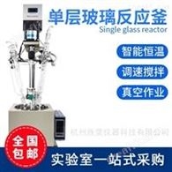 博纳科技 玻璃反应釜