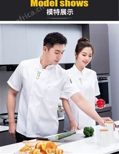 透气网薄款夏季厨师服短袖男餐饮饭店火锅店后厨工作服女印字logo
