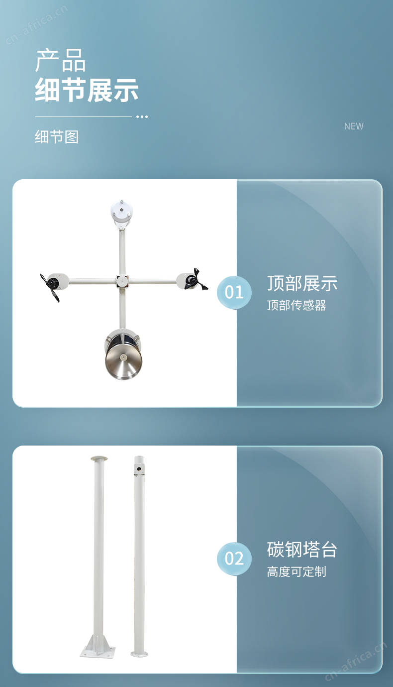 自动气象站