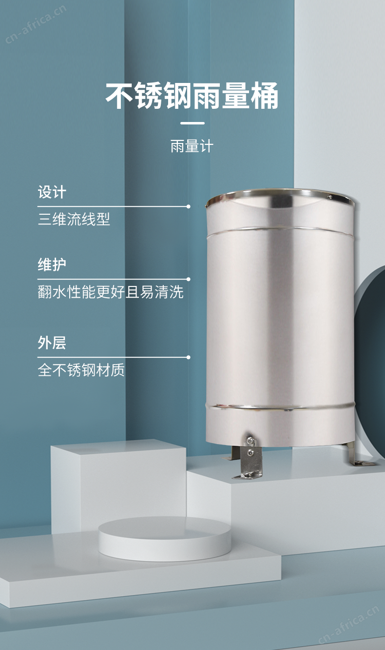 自动气象站
