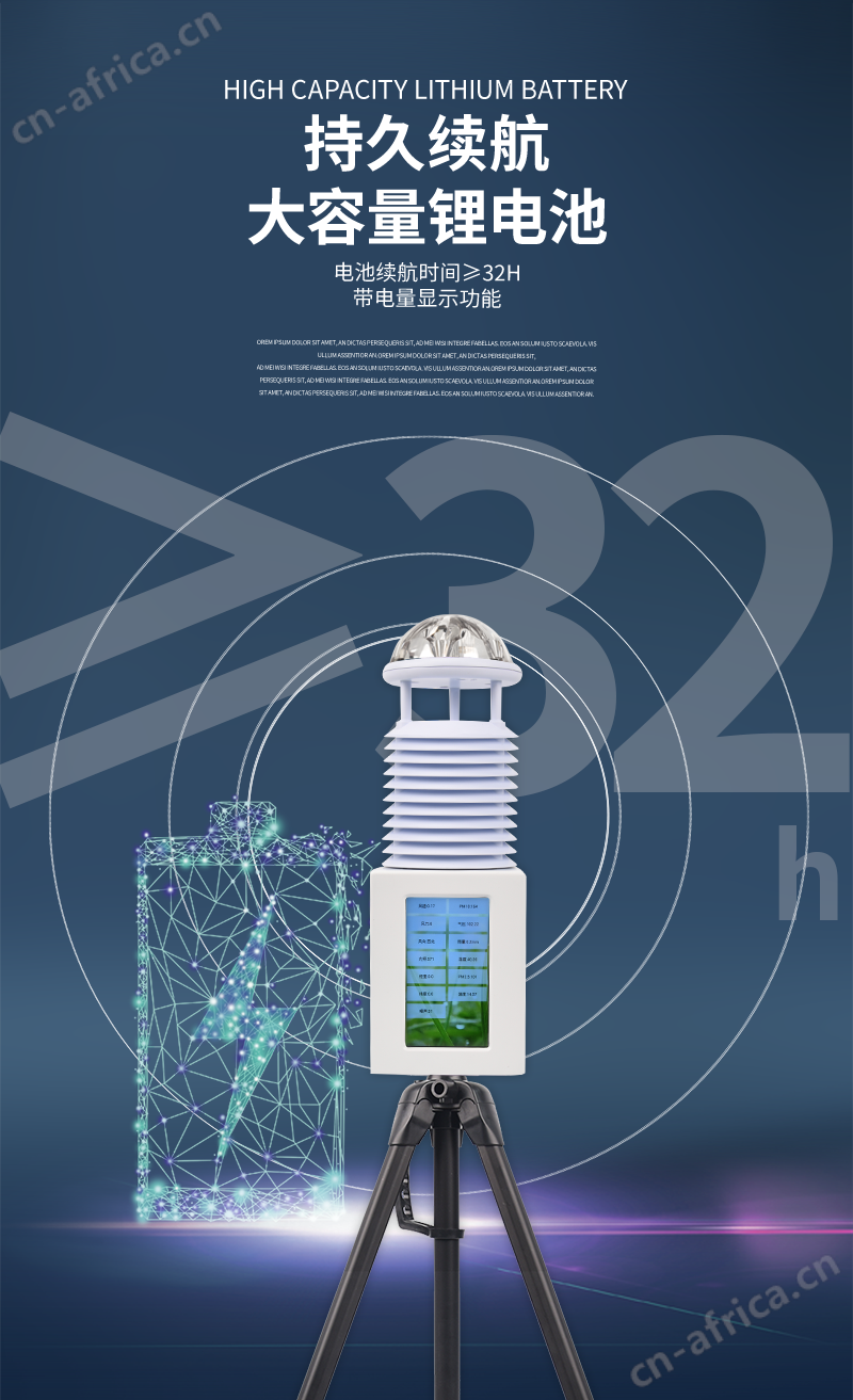 小型便携式气象站