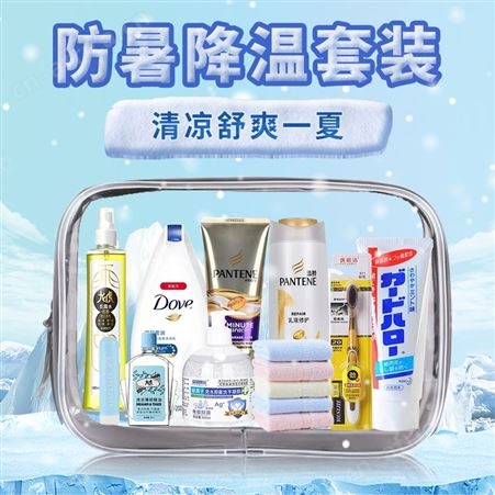 防暑降温包套装劳防用品夏季清凉包高温慰品大礼包防控防疫包定制