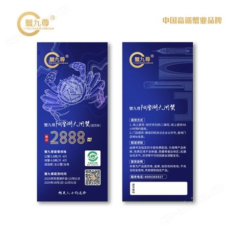 蟹九尊阳澄湖大闸蟹2888型礼券礼盒中秋团购全国包邮线下门店直营