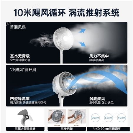 艾美特空气循环扇风扇摇头电风扇大风量循环扇家用落地扇台式