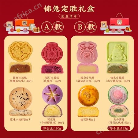 南宋胡记中式糕点心零食宝宝诞生喜饼定胜糕回礼盒结婚生日伴手礼
