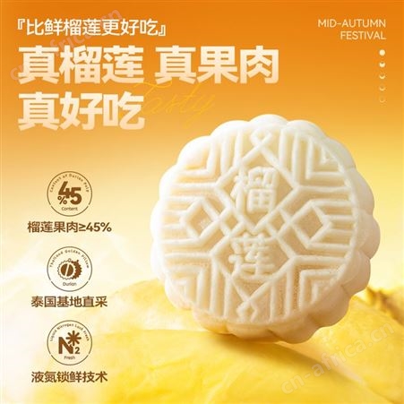 榴芒一刻旗舰店金枕榴莲冰皮月饼礼盒礼品中秋节送礼十全十美
