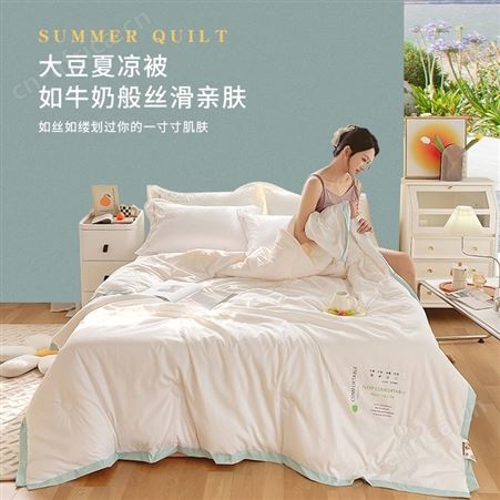 2023新款大豆纤维夏凉被礼盒装纯棉全棉可机洗春秋被芯单人空调被