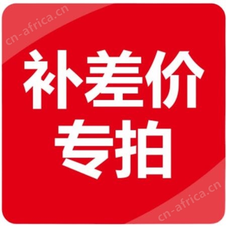 差价链接