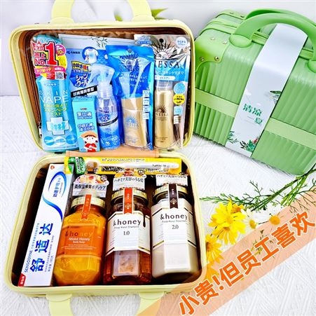 洗护行李箱组合套装礼品婚庆伴手礼送闺蜜送客户实用大气