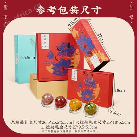 南宋胡记蛋黄荷花酥杭州中式糕点心零食大礼包喜饼生日送伴手礼盒